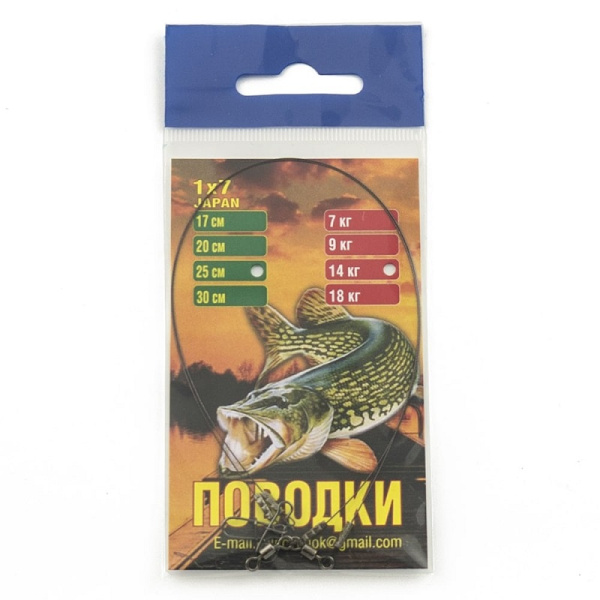 Поводок (материал Япония) Белпроводок 1х7-14 кг-25 см(2шт. в упак.)