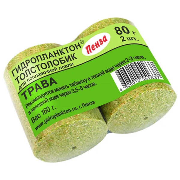 Прикормка на толстолобика Технопланктон Reeds  160г 2шт. (Трава)