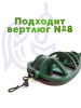 Набор неоснащенных кормушек 4 шт+ топтушка  Tackle Fish Wide XL Flat Method 80г